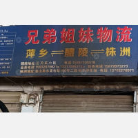 城南大市场店网点
