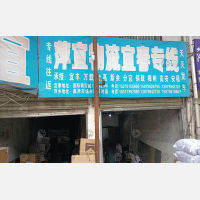 城南大市场店网点
