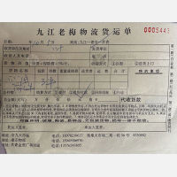 九江老梅物流