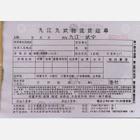 九江九武物流