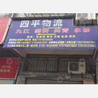 九江到江西九江永修艾城镇专线,九江到江西九江永修艾城镇直达线路,九江到江西九江永修艾城镇中转线路