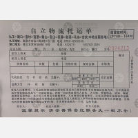 九江自立物流