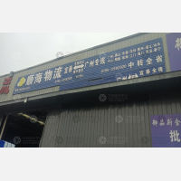 宜春物流园店网点