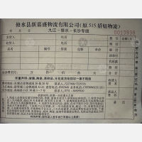 九江长顺物流