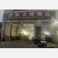 国际商贸城店网点