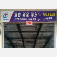 银浩物流园店网点