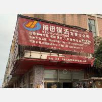 国际商贸城店网点