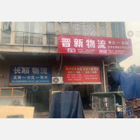 国际商贸城店网点