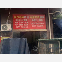 国际商贸城店网点