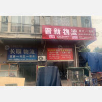 国际商贸城店网点