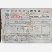 新余利翔物流