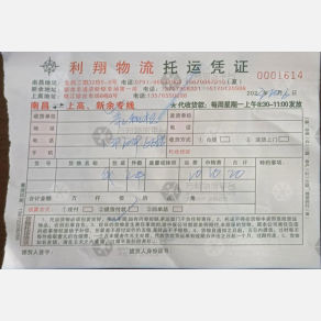 新余利翔物流
