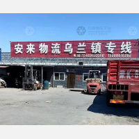 友爱木材市场店网点