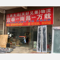 国际商贸城店网点