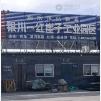 友爱木材市场店网点