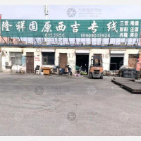 友爱木材市场店网点