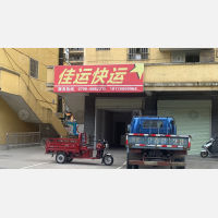 桥下停车物流中心店网点