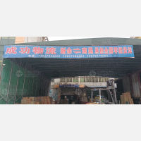 桥下停车物流中心店网点