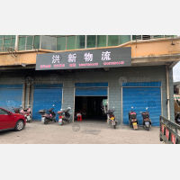 桥下停车物流中心店网点