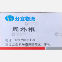 新余诚信/分宜物流
