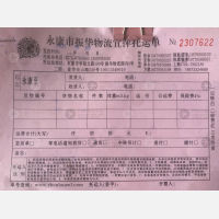 宜春振华物流
