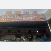 曙光物流中心店网点