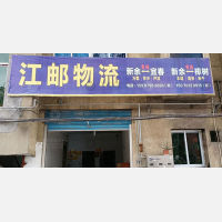 桥下停车物流中心店网点