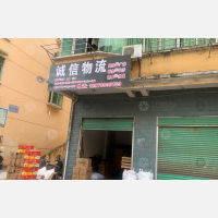 桥下停车物流中心店网点