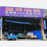 曙光物流中心店网点