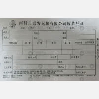 新余联发物流