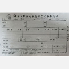 新余联发物流
