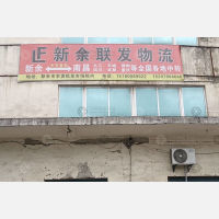农资批发市场店网点