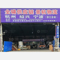 曙光物流中心店网点
