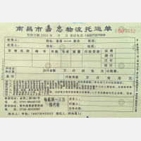 新余嘉忠物流