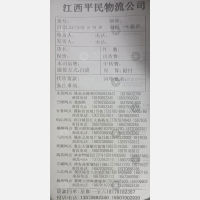新余平民物流