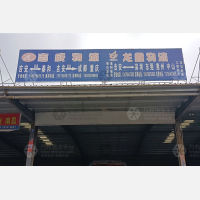 玛雅物流园店网点