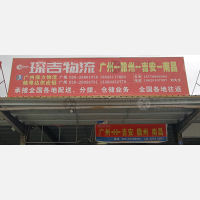 玛雅物流园店网点
