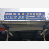 玛雅物流园店网点