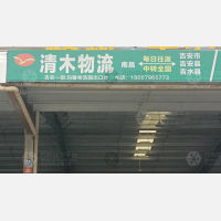 玛雅物流园店网点