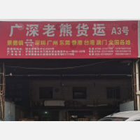 曙光物流中心店网点