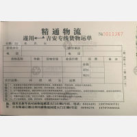 吉安精通/金通物流