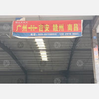 玛雅物流园店网点