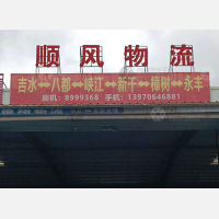 玛雅物流园店网点