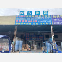 曙光物流中心店网点