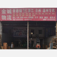 曙光物流中心店网点