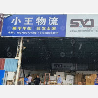 曙光物流中心店网点