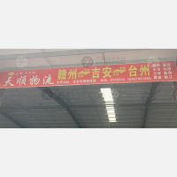 吉安到浙江台州仙居专线,吉安到浙江台州仙居直达线路,吉安到浙江台州仙居中转线路