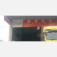 玛雅物流园店网点