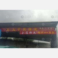 吉安九九平民物流