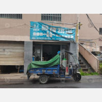 其他店网点